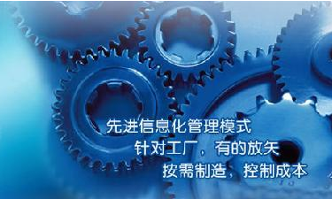 中小企业ERP管理AG集团(中国区)官方网站
成功选型秘籍