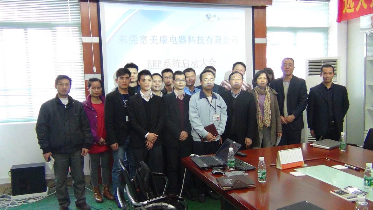 祝贺东莞华兴签约AG集团(中国区)官方网站ERP