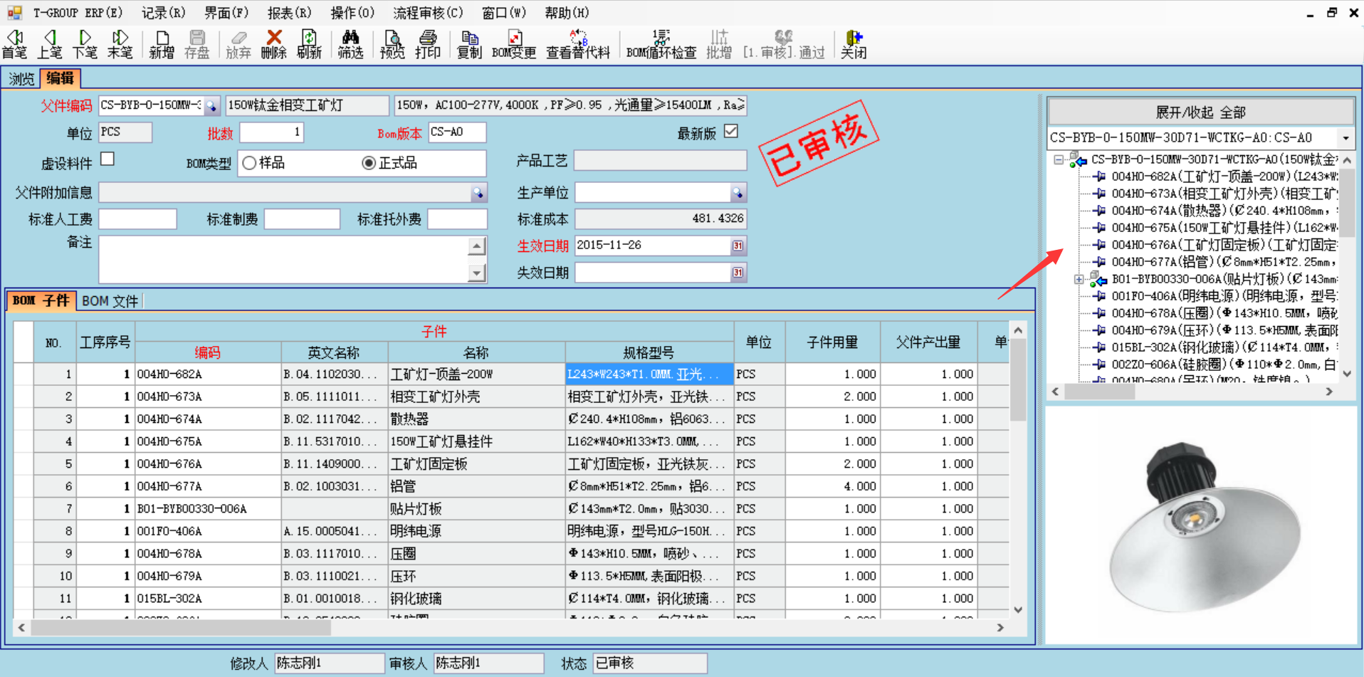 erp管理AG集团(中国区)官方网站
的六大功能