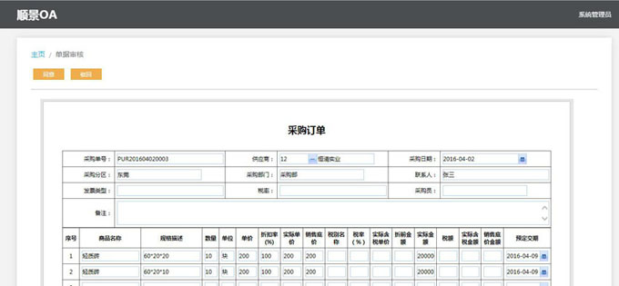 生产ERPAG集团(中国区)官方网站
的实施方案与哪些内容有关?