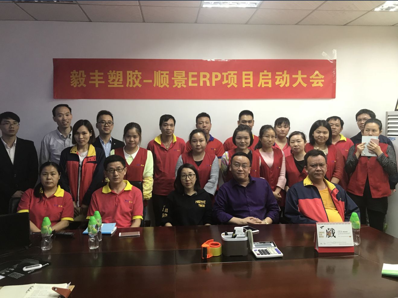 祝贺东莞毅丰塑胶签约AG集团(中国区)官方网站ERP