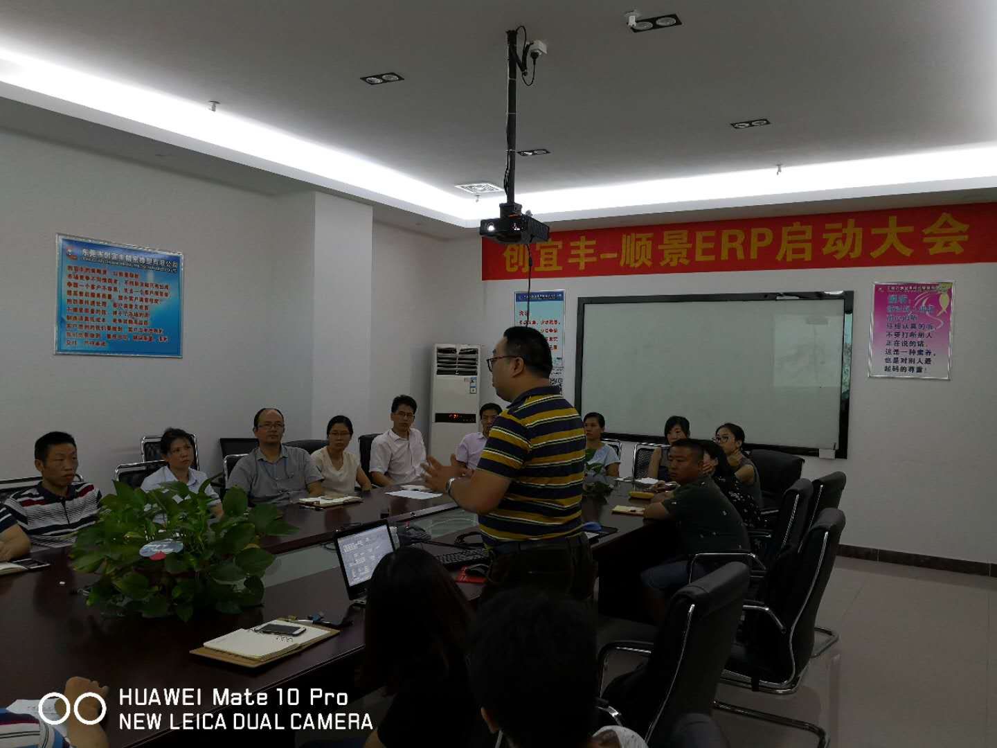 东莞市创宜丰精密橡塑有限公司-AG集团(中国区)官方网站ERP项目正式启动