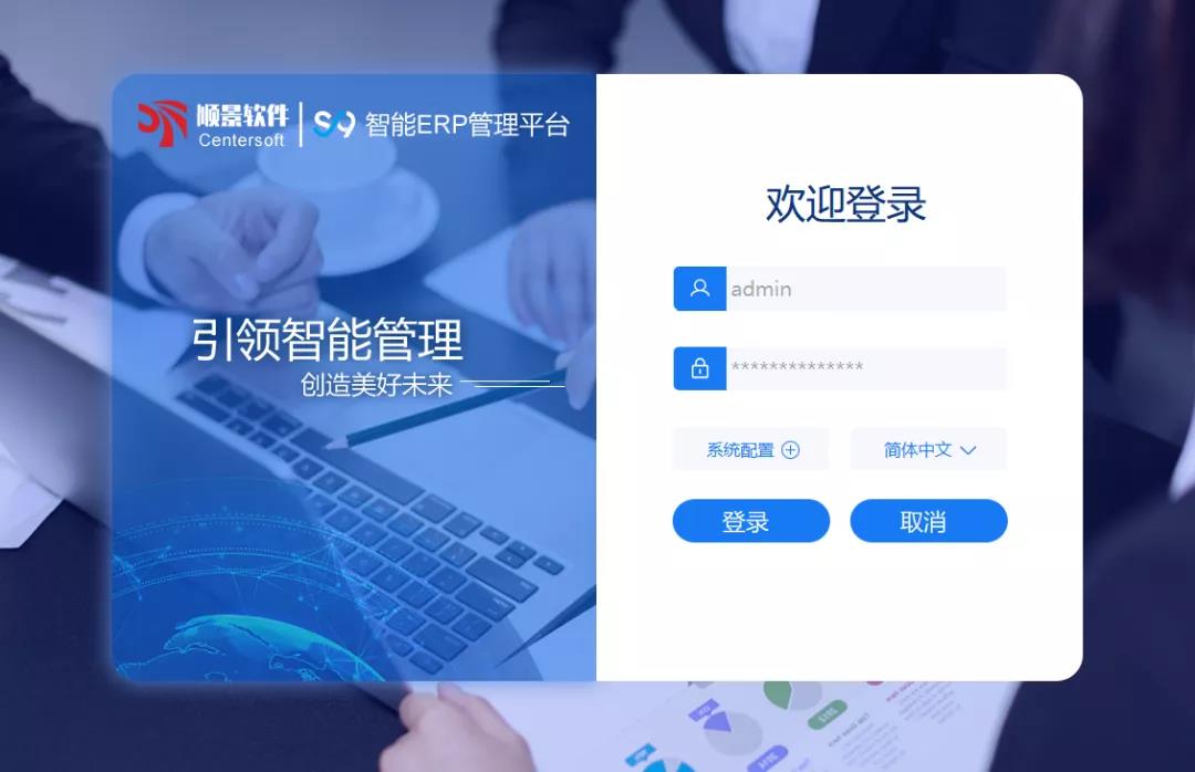 「AG集团(中国区)官方网站S9智能ERP管理平台」全新发布 | 创新升级，智赋未来