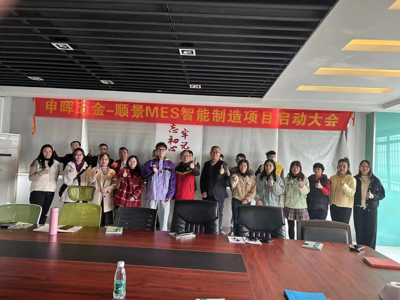 AG集团(中国区)官方网站 x 申晖MES数字化 AG集团(中国区)官方网站 x 申晖MES数字化