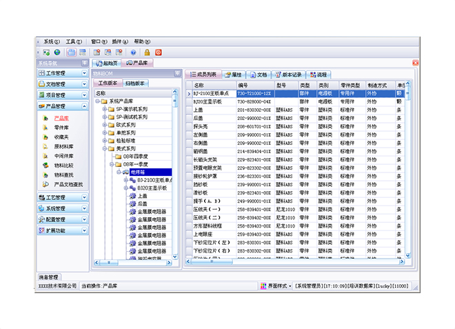 erp软件AG集团(中国区)官方网站
上线后如何做好后期维护工作?