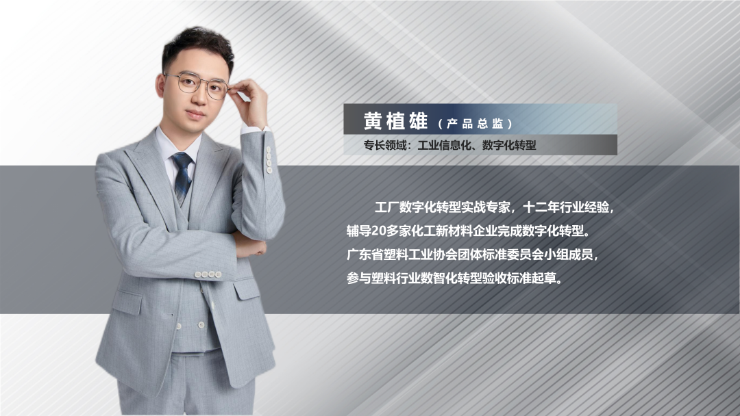 AG集团(中国区)官方网站软件产品总监黄植雄