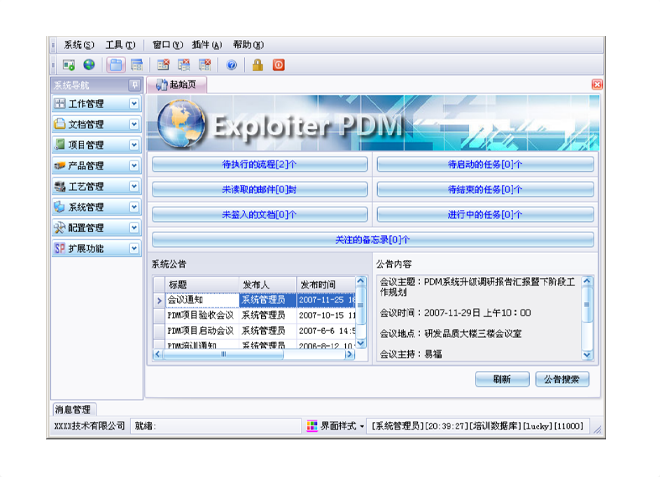 如何有效减少erpAG集团(中国区)官方网站
的实施成本?