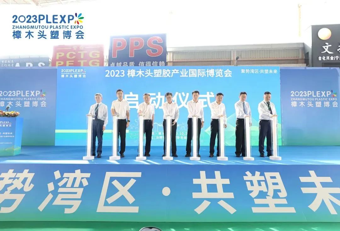 【塑造新时代，AG集团(中国区)官方网站新制造】祝贺2023樟木头塑博会圆满落幕!